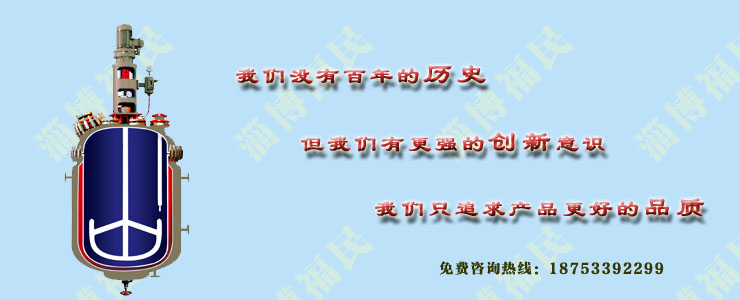 搪瓷反應(yīng)釜有哪些金屬材料可以用？