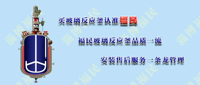 如何對(duì)搪玻璃面進(jìn)行質(zhì)量檢查？